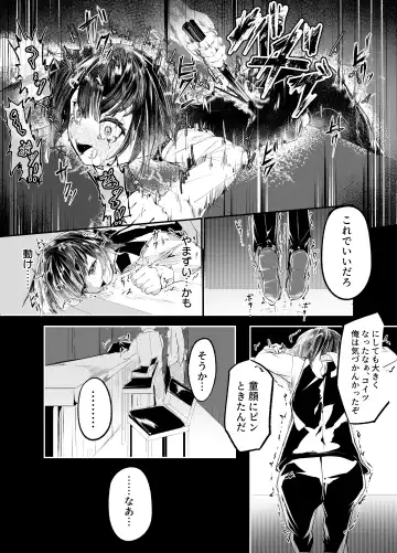 適材不適所 Fhentai - Page 6