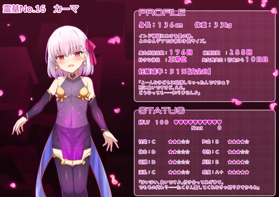 [Miroku] Fate/Loli Order Vol.04 Fhentai - Page 1