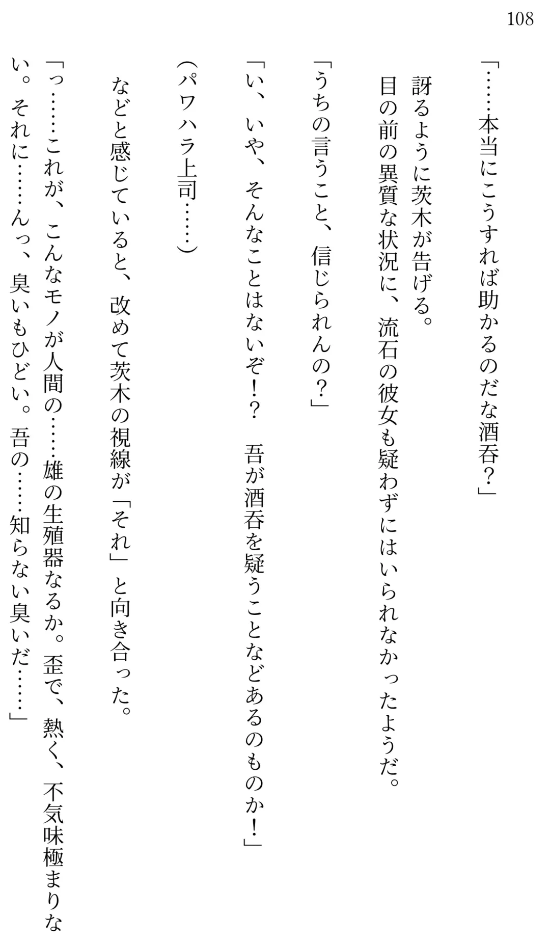 [Miroku] Fate/Loli Order Vol.04 Fhentai - Page 102