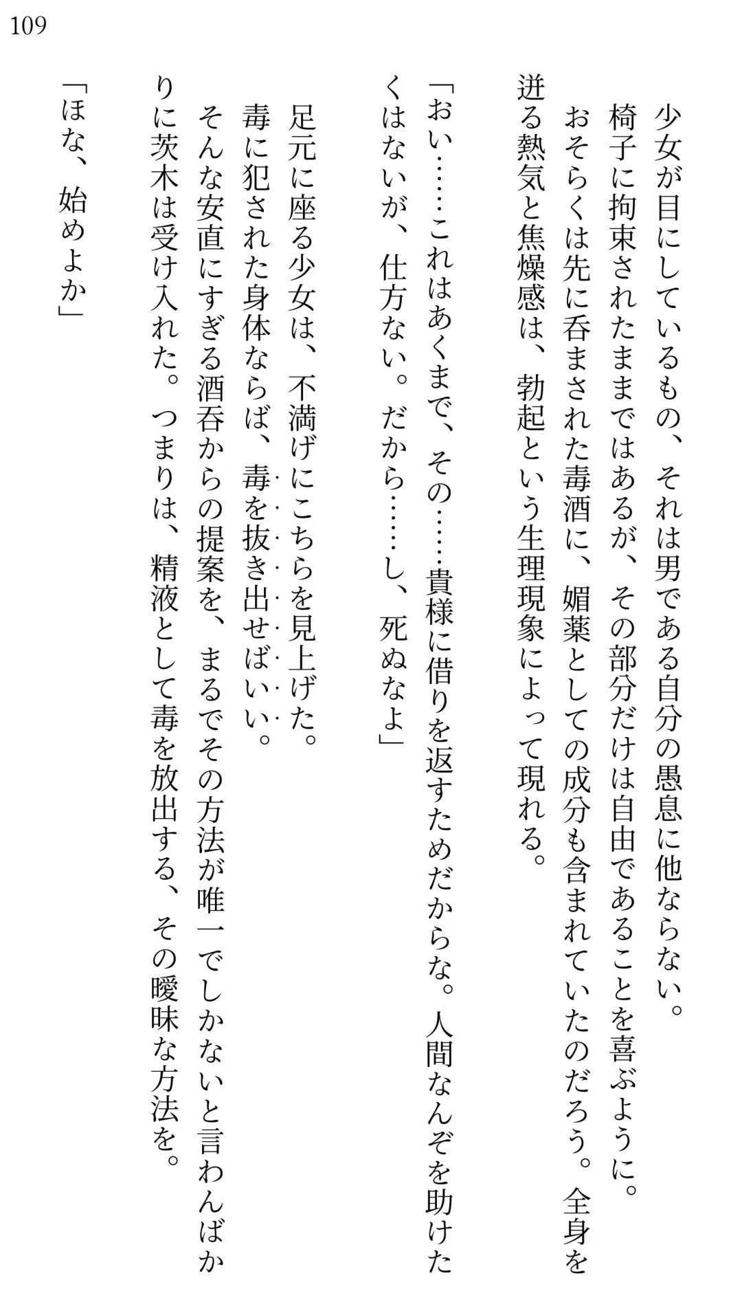 [Miroku] Fate/Loli Order Vol.04 Fhentai - Page 103