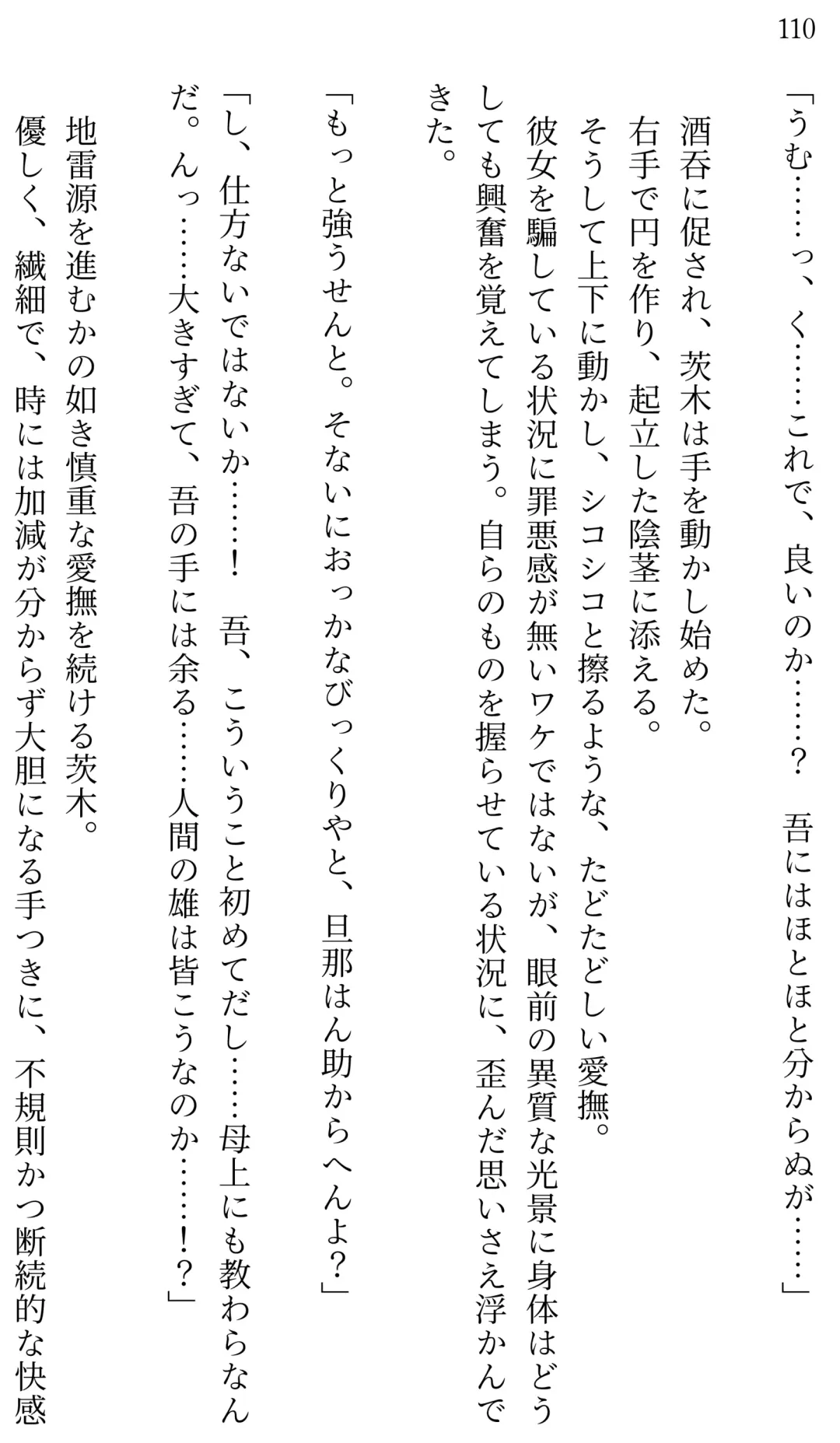 [Miroku] Fate/Loli Order Vol.04 Fhentai - Page 104