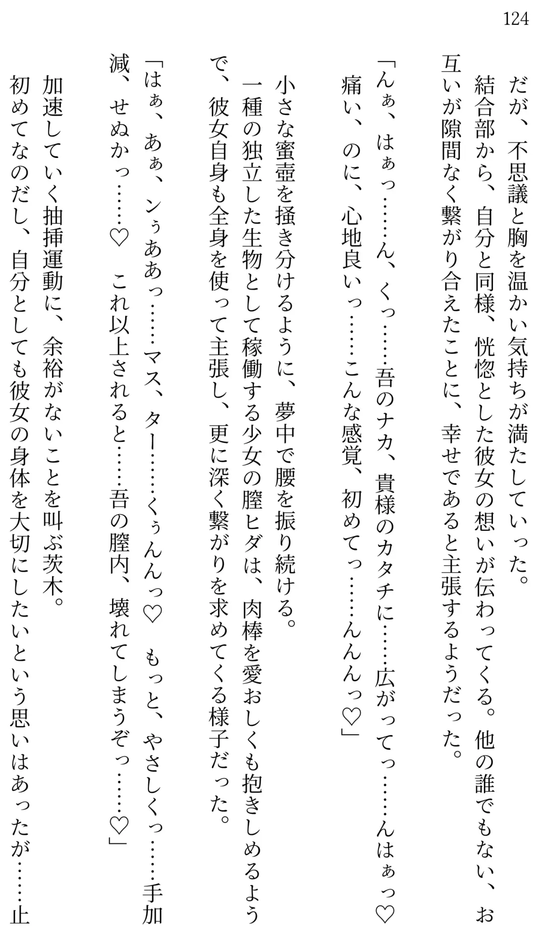 [Miroku] Fate/Loli Order Vol.04 Fhentai - Page 118