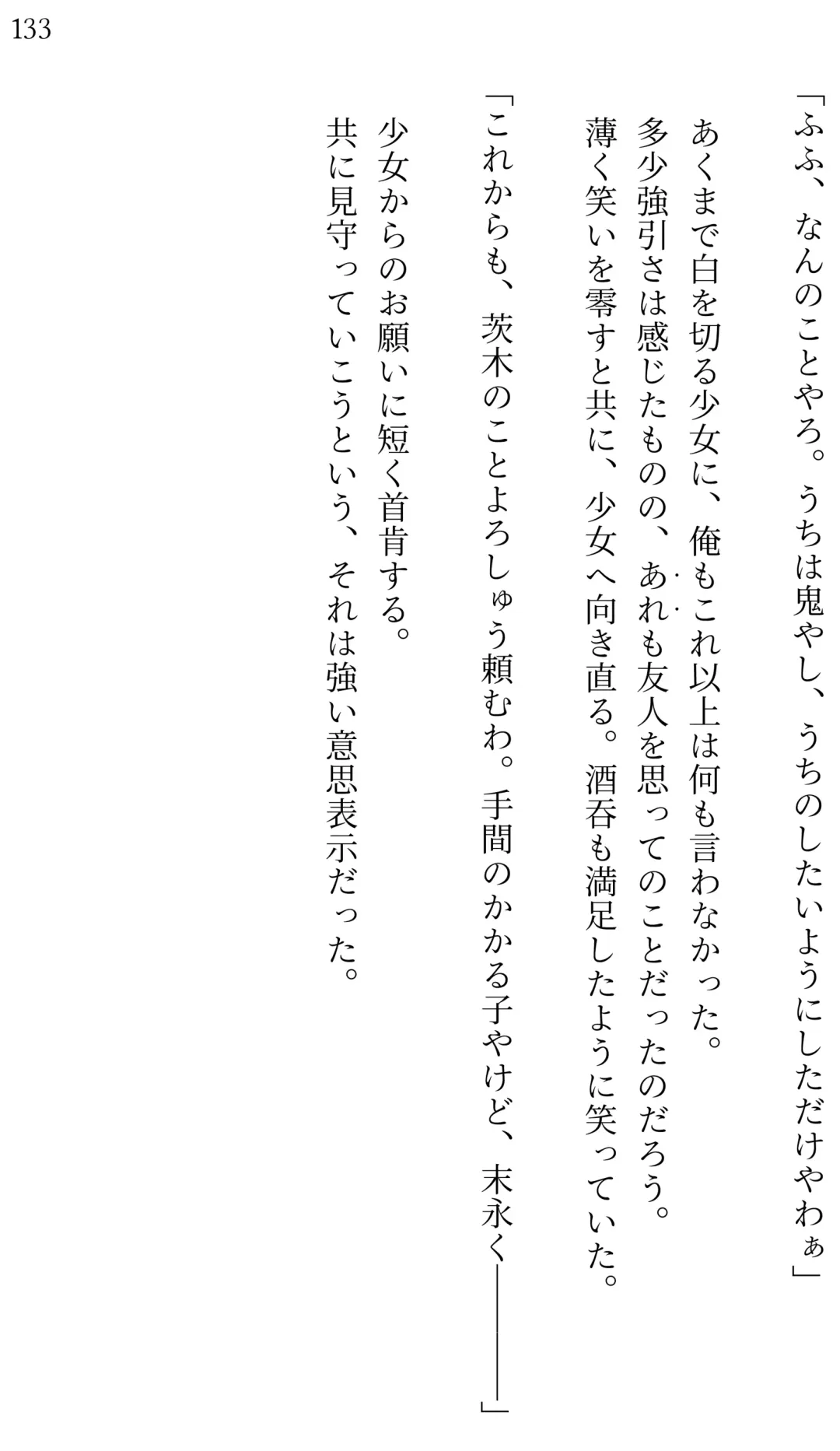 [Miroku] Fate/Loli Order Vol.04 Fhentai - Page 127