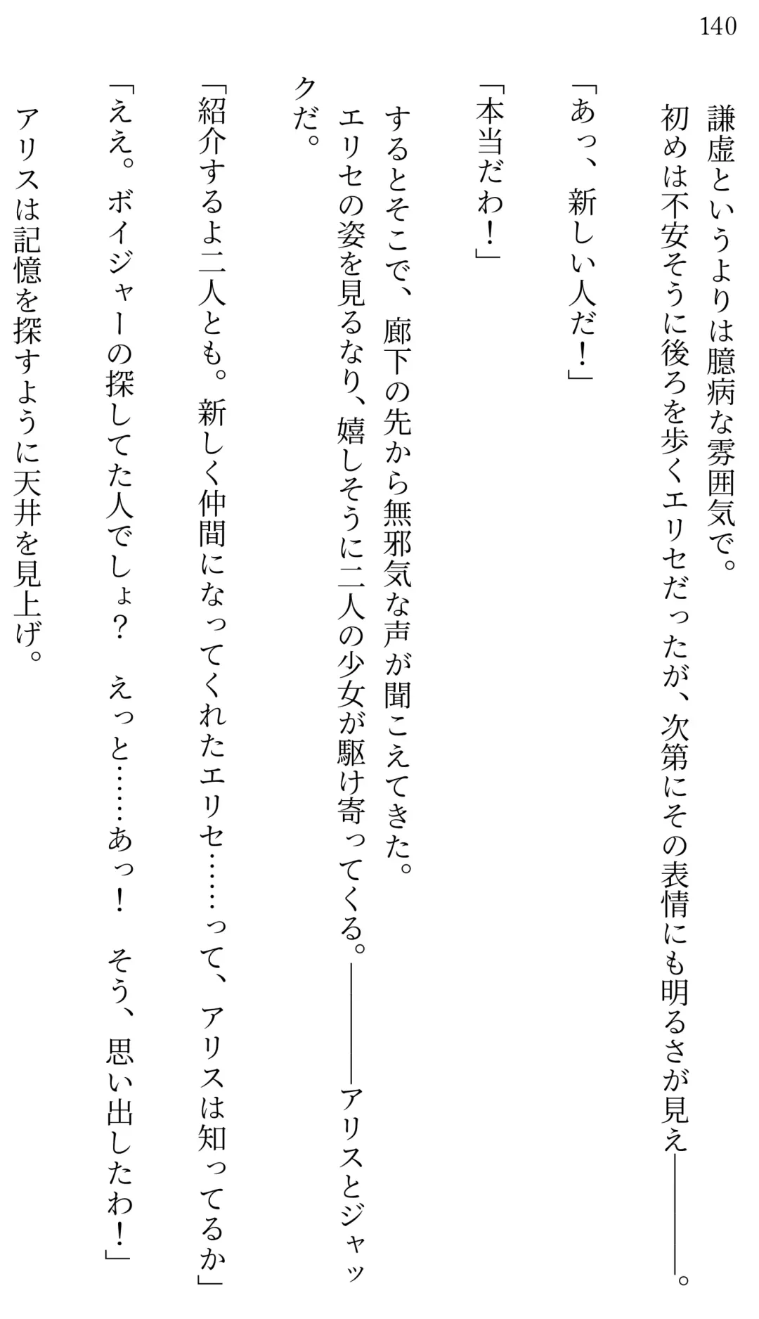 [Miroku] Fate/Loli Order Vol.04 Fhentai - Page 132