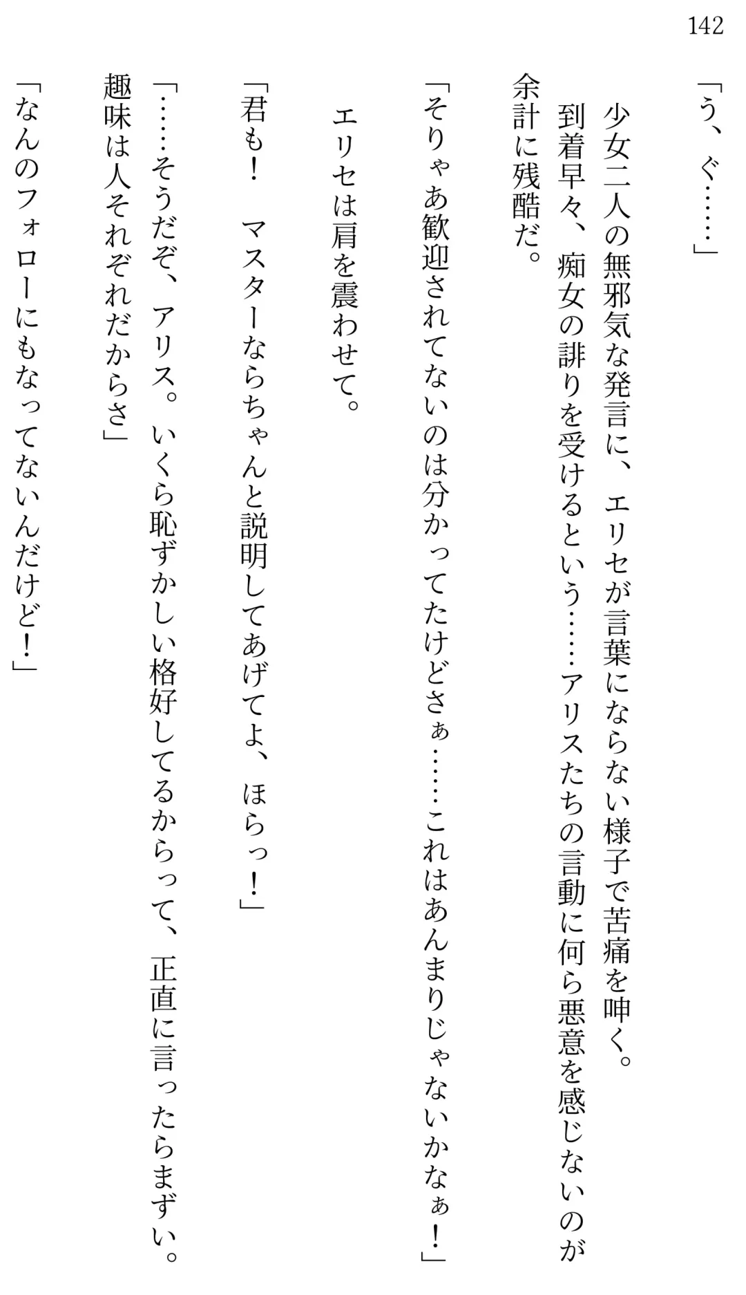 [Miroku] Fate/Loli Order Vol.04 Fhentai - Page 134