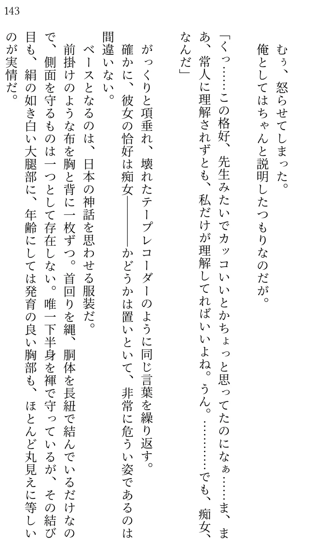 [Miroku] Fate/Loli Order Vol.04 Fhentai - Page 135