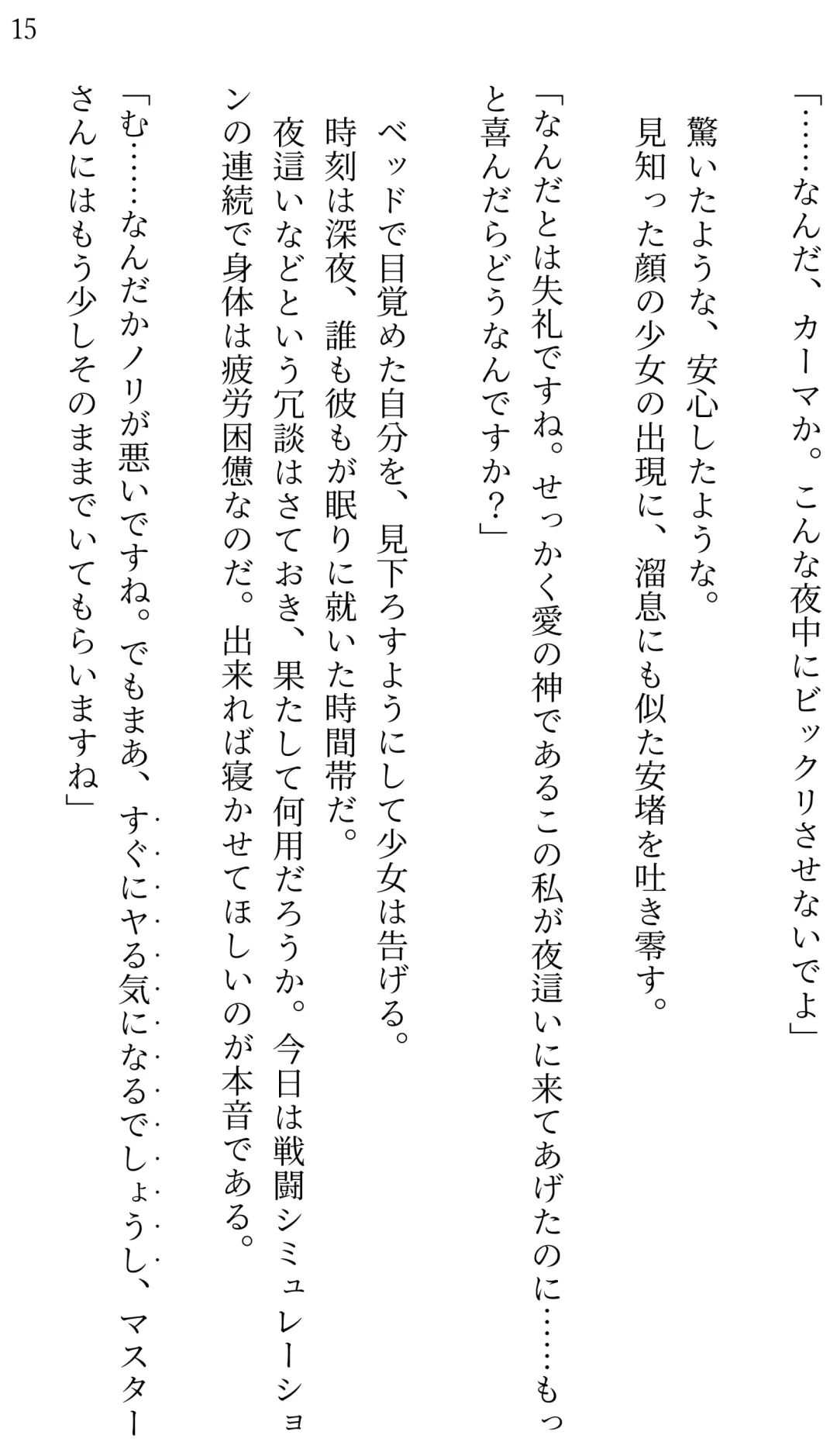 [Miroku] Fate/Loli Order Vol.04 Fhentai - Page 14