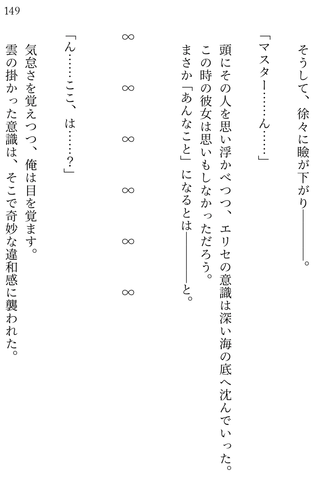 [Miroku] Fate/Loli Order Vol.04 Fhentai - Page 141