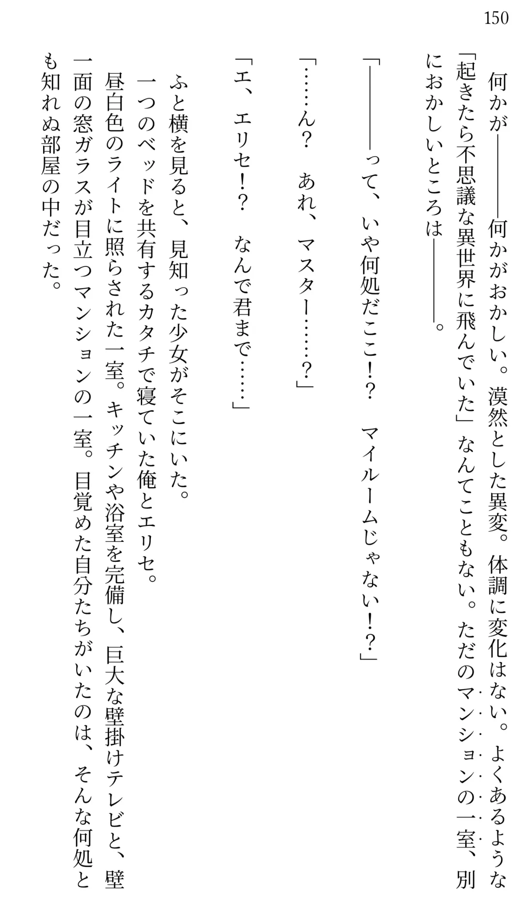 [Miroku] Fate/Loli Order Vol.04 Fhentai - Page 142