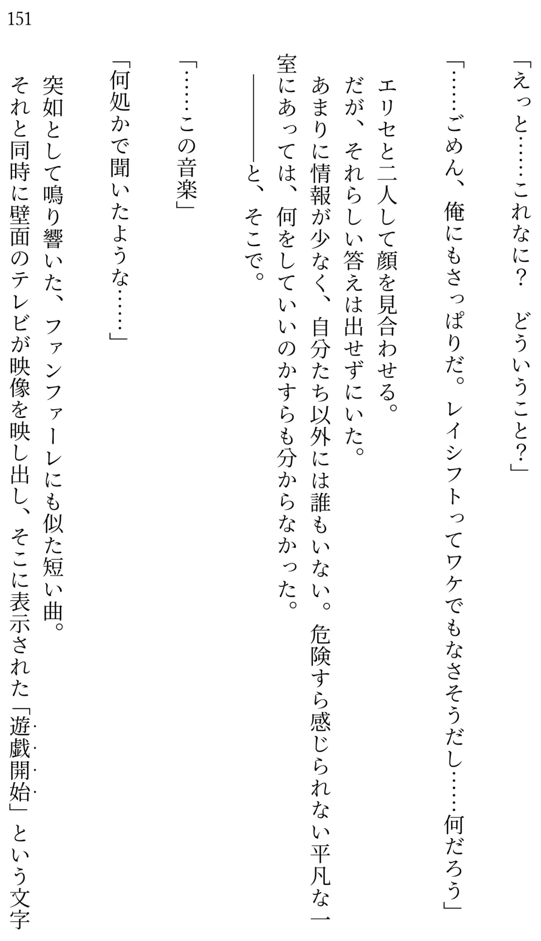 [Miroku] Fate/Loli Order Vol.04 Fhentai - Page 143