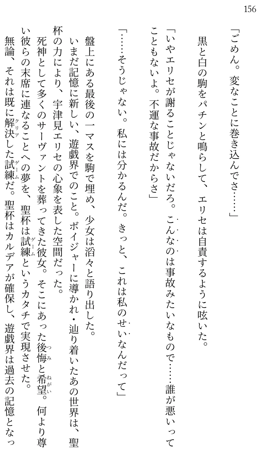 [Miroku] Fate/Loli Order Vol.04 Fhentai - Page 148