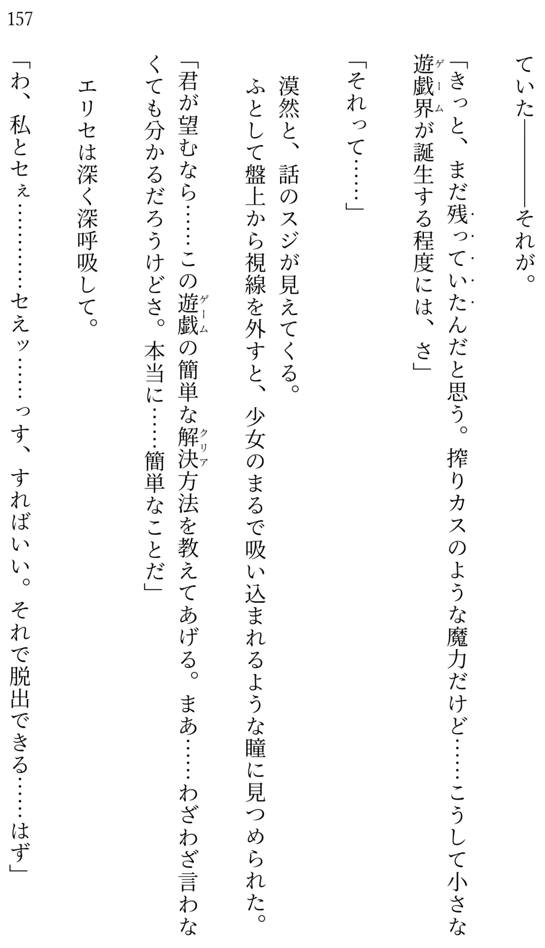 [Miroku] Fate/Loli Order Vol.04 Fhentai - Page 149