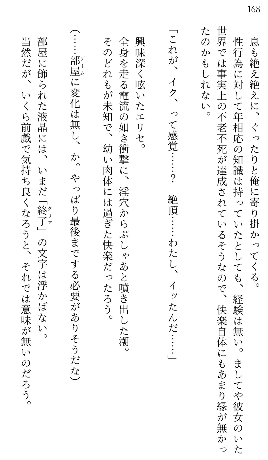 [Miroku] Fate/Loli Order Vol.04 Fhentai - Page 160