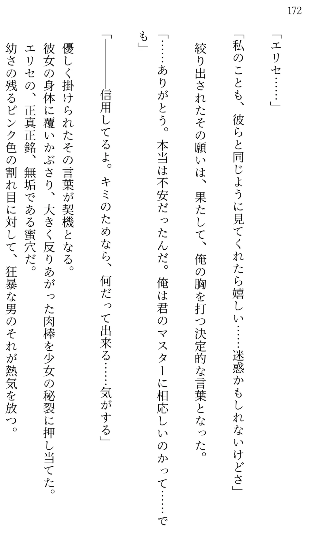 [Miroku] Fate/Loli Order Vol.04 Fhentai - Page 164