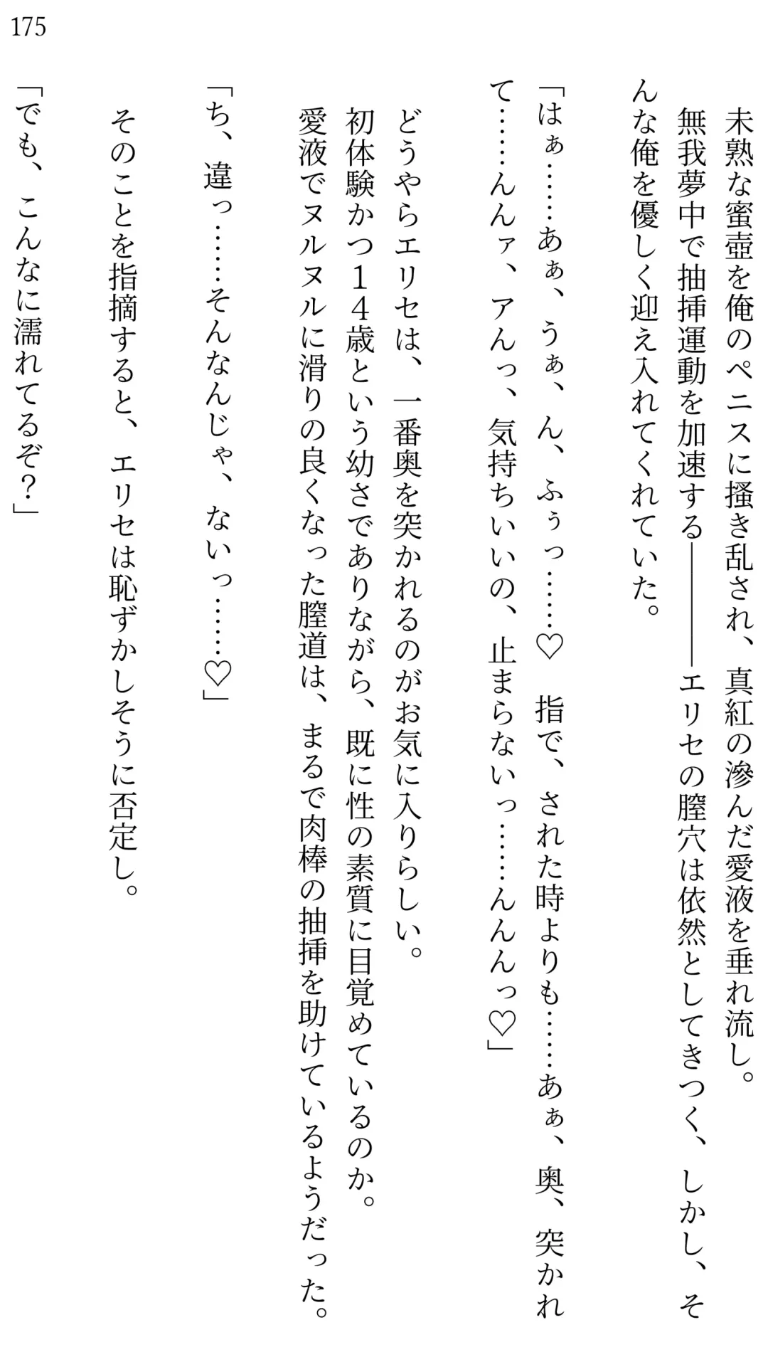 [Miroku] Fate/Loli Order Vol.04 Fhentai - Page 167