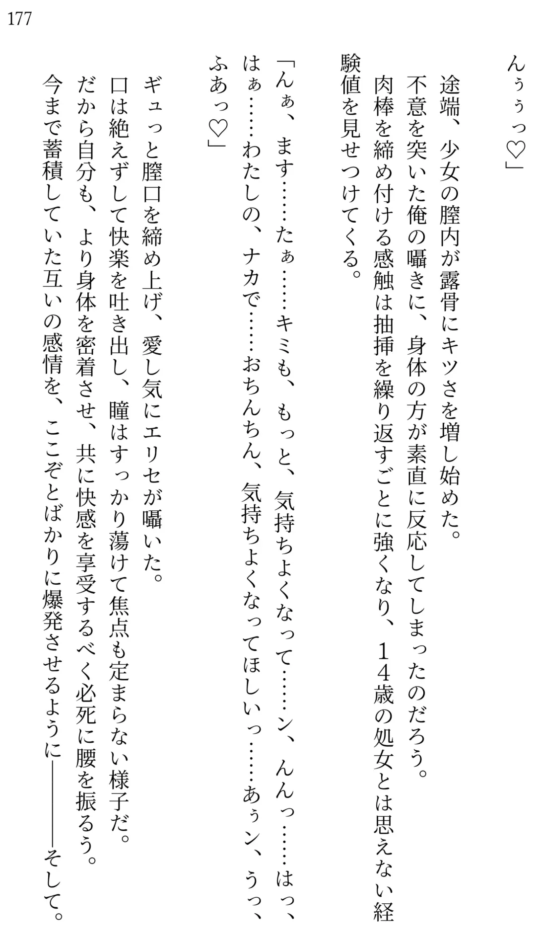 [Miroku] Fate/Loli Order Vol.04 Fhentai - Page 169