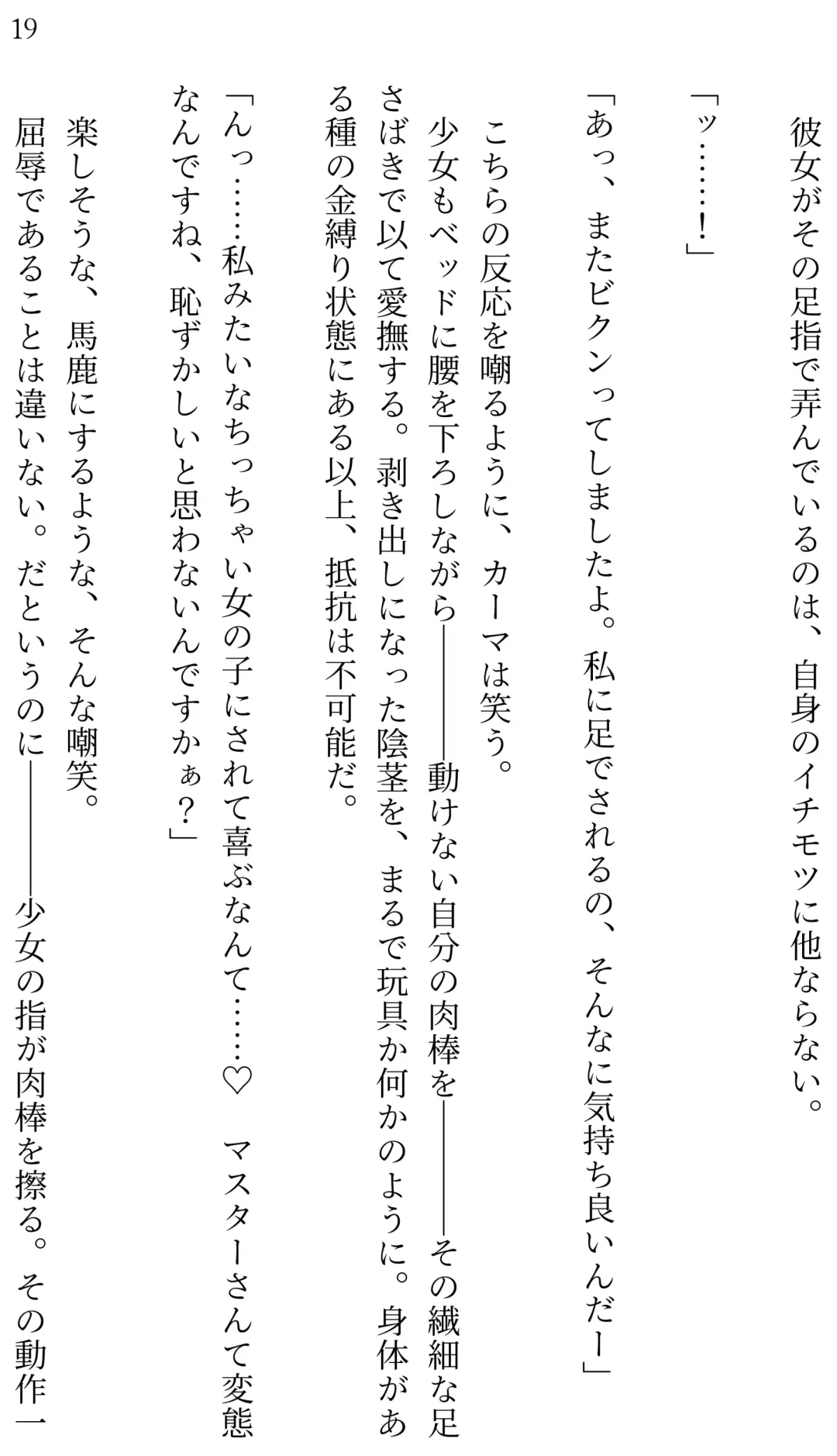 [Miroku] Fate/Loli Order Vol.04 Fhentai - Page 18