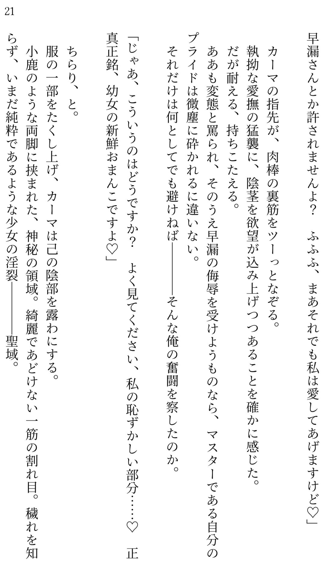 [Miroku] Fate/Loli Order Vol.04 Fhentai - Page 20