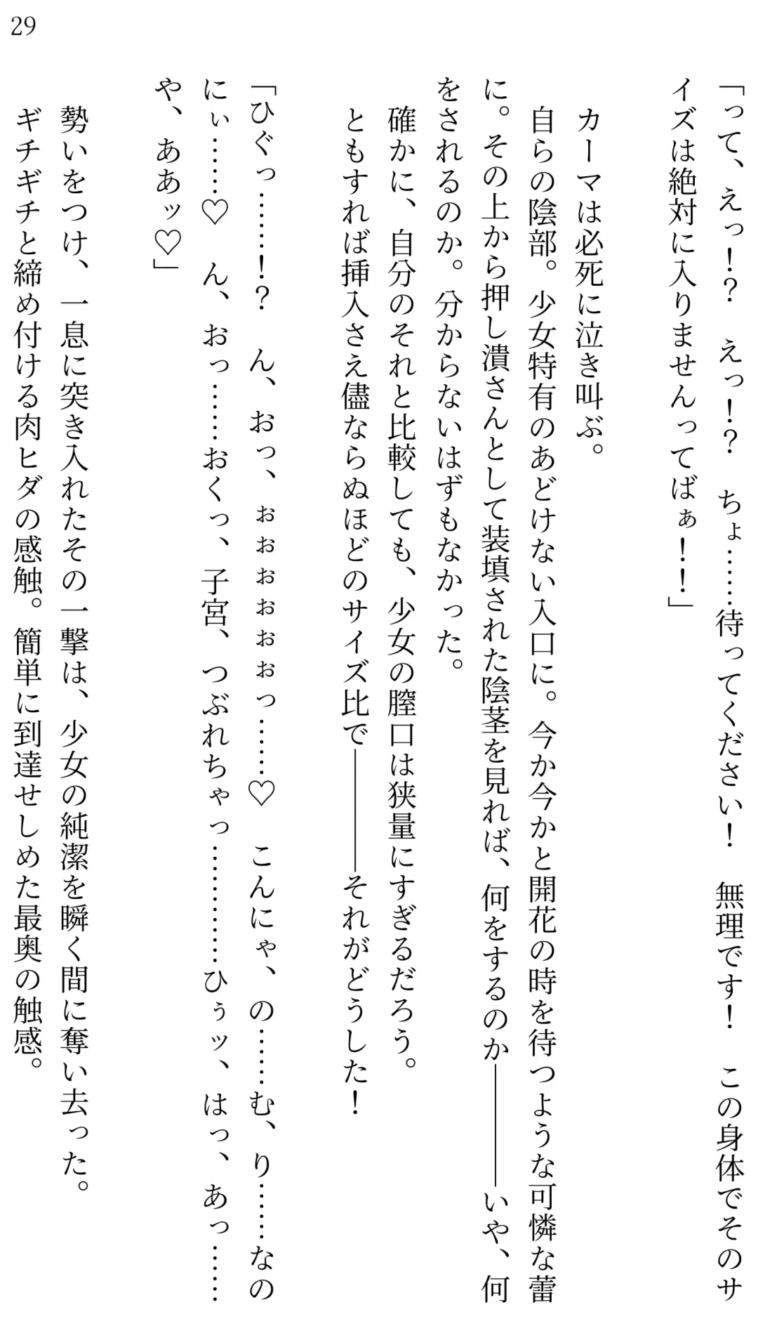 [Miroku] Fate/Loli Order Vol.04 Fhentai - Page 28