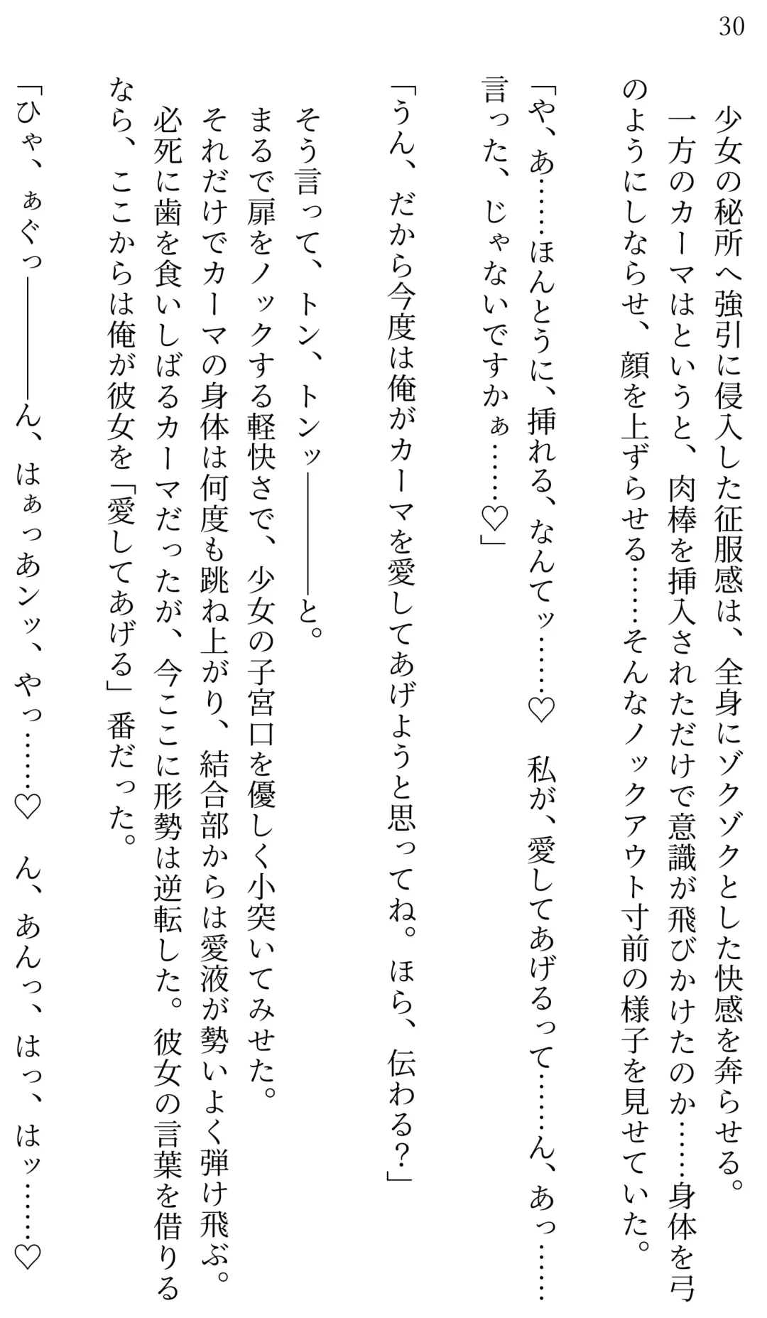 [Miroku] Fate/Loli Order Vol.04 Fhentai - Page 29