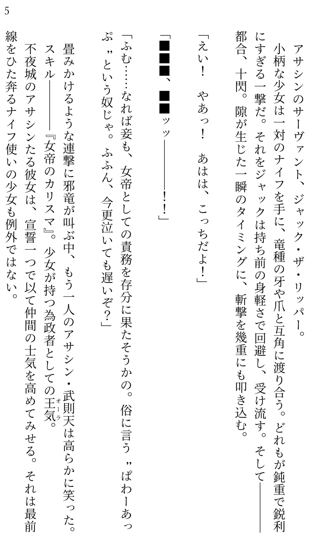 [Miroku] Fate/Loli Order Vol.04 Fhentai - Page 4