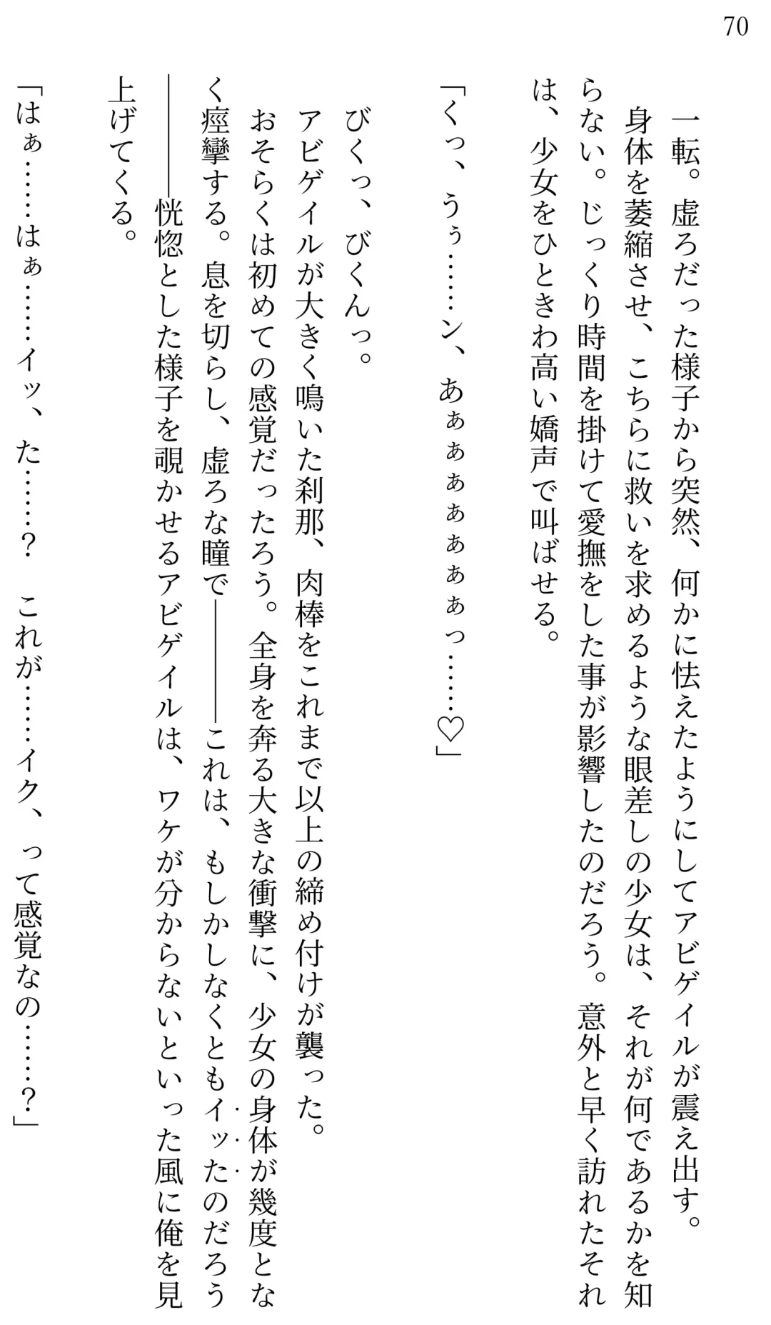 [Miroku] Fate/Loli Order Vol.04 Fhentai - Page 66