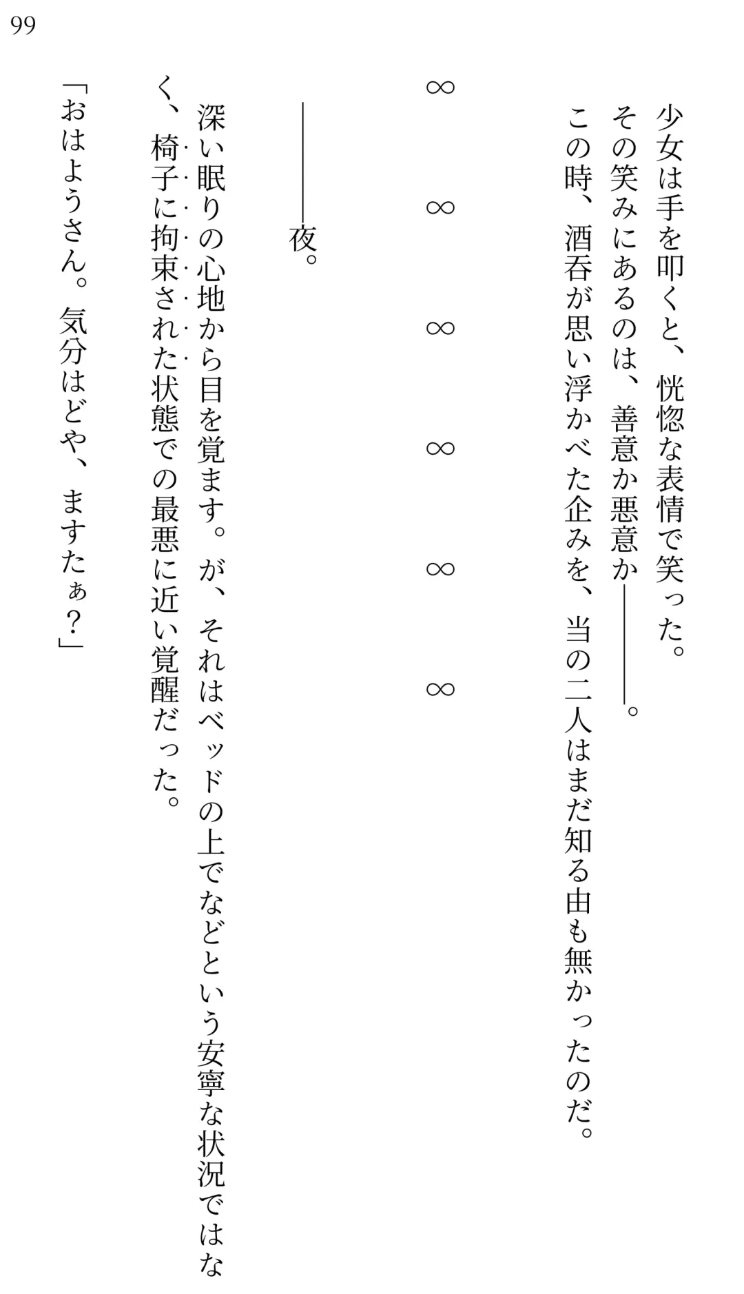 [Miroku] Fate/Loli Order Vol.04 Fhentai - Page 93