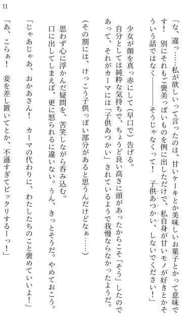 [Miroku] Fate/Loli Order Vol.04 Fhentai - Page 10