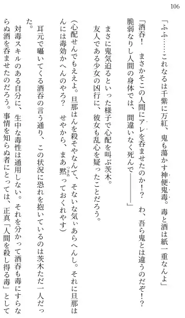 [Miroku] Fate/Loli Order Vol.04 Fhentai - Page 100