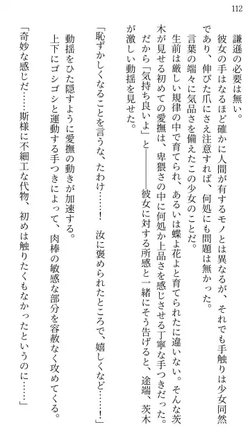 [Miroku] Fate/Loli Order Vol.04 Fhentai - Page 106