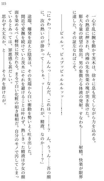 [Miroku] Fate/Loli Order Vol.04 Fhentai - Page 109