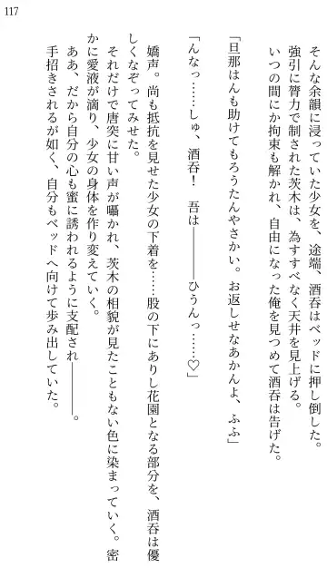 [Miroku] Fate/Loli Order Vol.04 Fhentai - Page 111