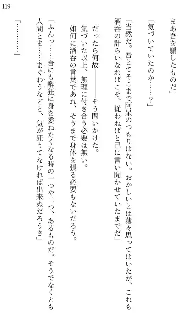 [Miroku] Fate/Loli Order Vol.04 Fhentai - Page 113