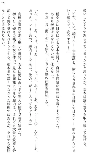 [Miroku] Fate/Loli Order Vol.04 Fhentai - Page 117