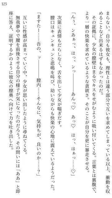 [Miroku] Fate/Loli Order Vol.04 Fhentai - Page 119