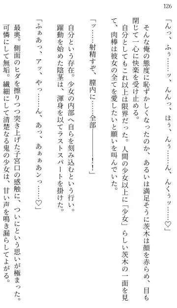 [Miroku] Fate/Loli Order Vol.04 Fhentai - Page 120