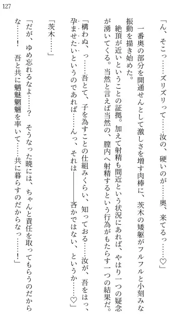 [Miroku] Fate/Loli Order Vol.04 Fhentai - Page 121