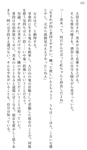 [Miroku] Fate/Loli Order Vol.04 Fhentai - Page 126