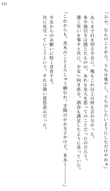 [Miroku] Fate/Loli Order Vol.04 Fhentai - Page 127