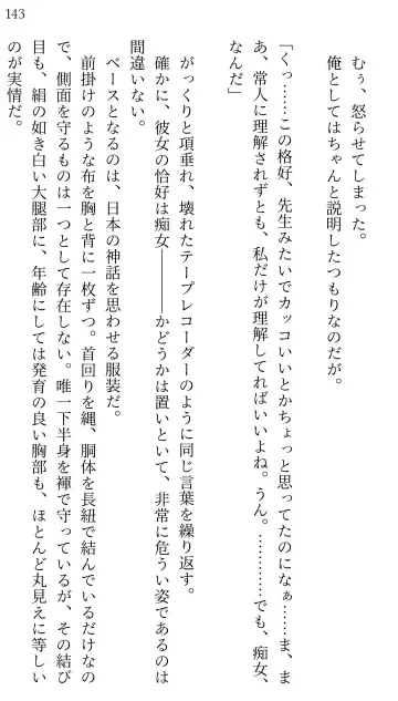 [Miroku] Fate/Loli Order Vol.04 Fhentai - Page 135