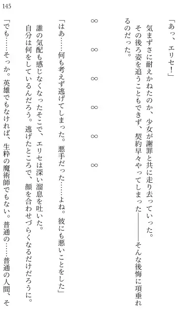 [Miroku] Fate/Loli Order Vol.04 Fhentai - Page 137