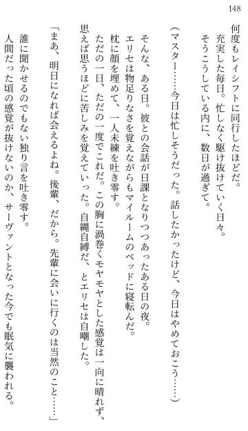 [Miroku] Fate/Loli Order Vol.04 Fhentai - Page 140