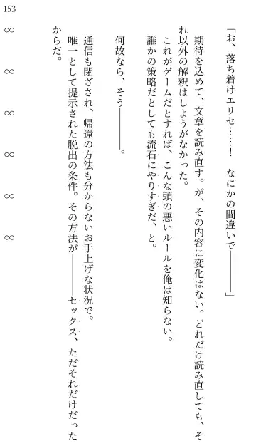 [Miroku] Fate/Loli Order Vol.04 Fhentai - Page 145