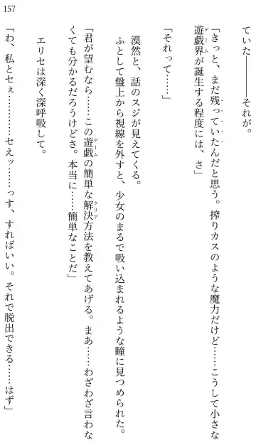 [Miroku] Fate/Loli Order Vol.04 Fhentai - Page 149