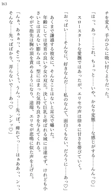 [Miroku] Fate/Loli Order Vol.04 Fhentai - Page 155