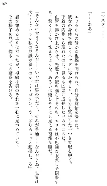 [Miroku] Fate/Loli Order Vol.04 Fhentai - Page 161