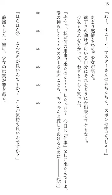 [Miroku] Fate/Loli Order Vol.04 Fhentai - Page 17