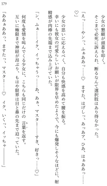 [Miroku] Fate/Loli Order Vol.04 Fhentai - Page 171