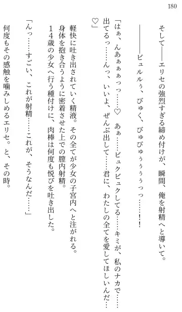 [Miroku] Fate/Loli Order Vol.04 Fhentai - Page 172