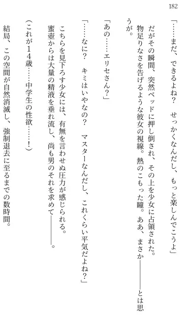 [Miroku] Fate/Loli Order Vol.04 Fhentai - Page 174